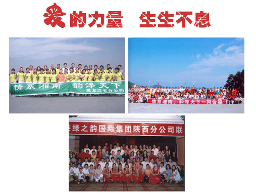 “情系湘南，韻澤天下”賑災(zāi)捐款活動——之一