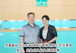 山東省工商局、沈陽市工商局領(lǐng)導(dǎo)調(diào)研綠之韻集團(tuán)總部