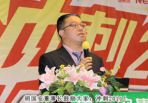 沖刺2011——綠之韻集團(tuán)2011年第三季度員工大會成功召開