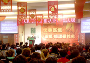 綠之韻學(xué)習(xí)直銷法規(guī)，致力規(guī)范經(jīng)營(yíng)