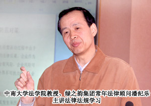 綠之韻深化規(guī)范經(jīng)營(yíng)，提升員工綜合能力，打造學(xué)習(xí)型專業(yè)團(tuán)隊(duì)