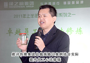 綠之韻集團(tuán)提升服務(wù)、以人為本、苦練內(nèi)功