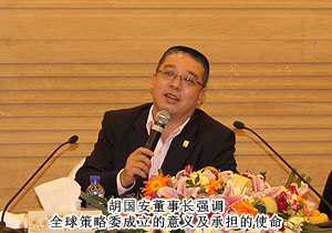 綠之韻2012首屆全球策略委會議召開，共同簽署責(zé)任承諾