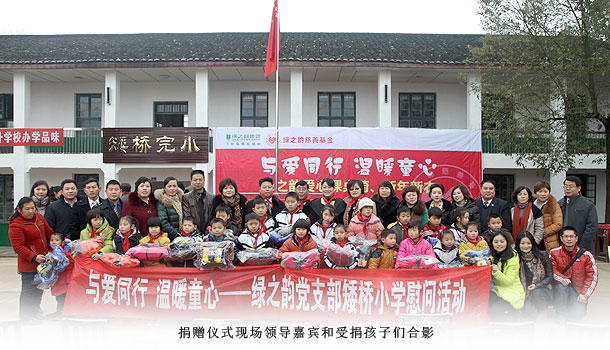 “與愛同行?溫暖童心”——綠之韻集團瀏陽市洞陽鎮(zhèn)矮橋小學愛心課桌椅、新年新衣捐贈
