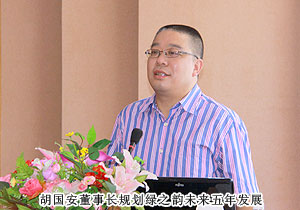 心手相牽，一路向前——綠之韻第二季度員工大會暨兩個《條例》學(xué)習(xí)研討會成功召開