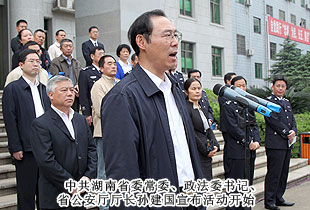 湖南省公安機(jī)關(guān)“規(guī)范執(zhí)法警營(yíng)開(kāi)放周”啟動(dòng)儀式舉行，省公安廳特邀監(jiān)督員、胡國(guó)安董事長(zhǎng)受邀出席