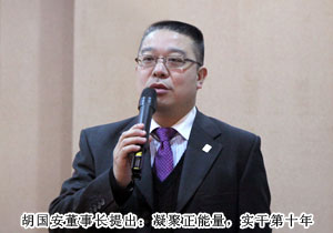 “凝聚正能量，實(shí)干第十年”——2013年度綠之韻集團(tuán)市場(chǎng)計(jì)劃擴(kuò)大會(huì)議成功召開