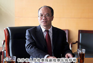 長(zhǎng)沙市人民檢察院副檢察長(zhǎng)祝珍明、長(zhǎng)沙市中級(jí)人民法院執(zhí)行局局長(zhǎng)范登峰一行蒞臨綠之韻考察指導(dǎo)