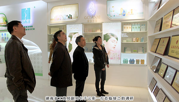 湖南省工商局副局長(zhǎng)于云彩、李沐一行蒞臨綠之韻集團(tuán)考察指導(dǎo)