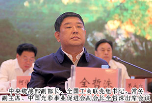湖南省光彩事業(yè)促進(jìn)會副會長胡國安代表湖南出席中國光彩事業(yè)六安行活動