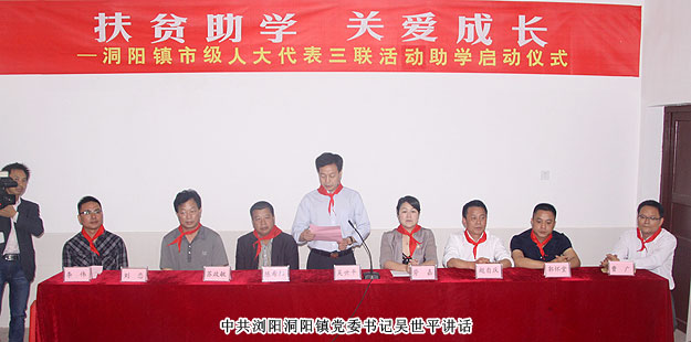 扶貧助困，關(guān)愛成長——綠之韻集團(tuán)積極參與市級(jí)人大代表“三聯(lián)”活動(dòng)結(jié)對(duì)助學(xué)