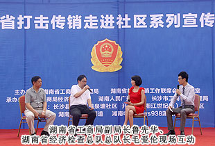 湖南省打擊傳銷走進(jìn)社區(qū)、高校系列宣傳活動(dòng)走進(jìn)長沙泉塘社區(qū)