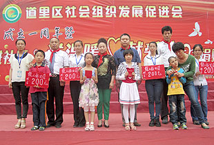 綠之韻集團(tuán)黑龍江地區(qū)舉行“童心同樂，放飛夢想”的愛心捐助活動