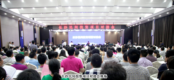 綠之韻集團(tuán)董事長(zhǎng)胡國(guó)安、董事常務(wù)副總裁勞嘉應(yīng)邀出席長(zhǎng)沙民間投資項(xiàng)目對(duì)接會(huì)