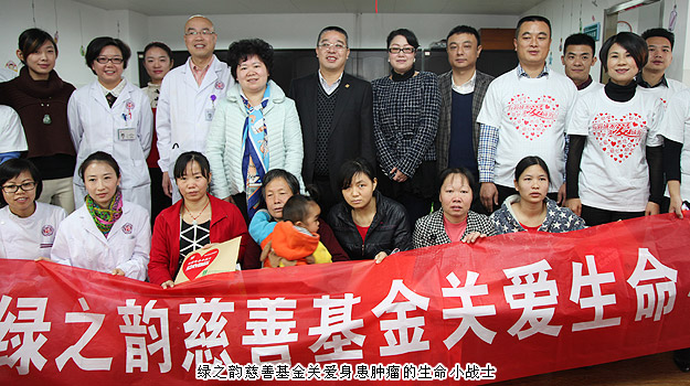 用愛(ài)，創(chuàng)造生命的奇跡——綠之韻愛(ài)心志愿者赴湖南省人民醫(yī)院“生命小戰(zhàn)士會(huì)”慈善行紀(jì)實(shí)