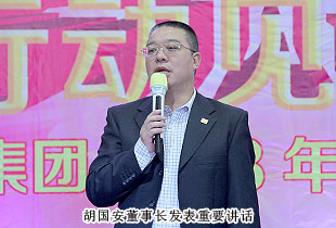 綠之韻2013年度員工總結(jié)表彰大會(huì)暨新春團(tuán)拜會(huì)隆重召開(kāi)