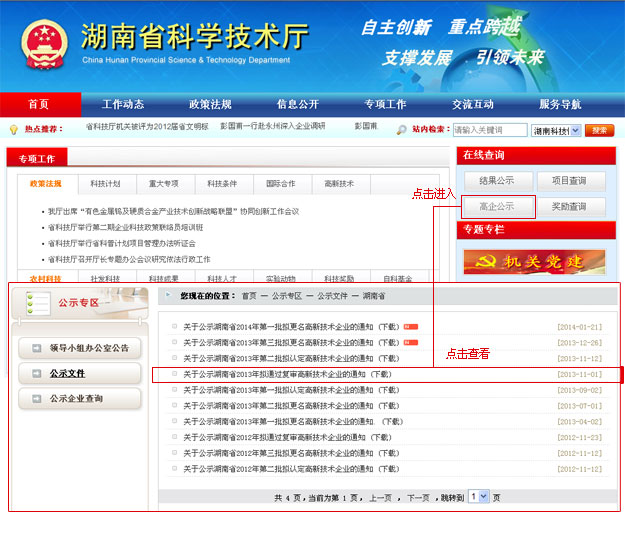綠之韻集團(tuán)通過(guò)國(guó)家科技部“高新技術(shù)企業(yè)”復(fù)審，20余項(xiàng)技術(shù)成果獲得國(guó)家專(zhuān)利引領(lǐng)民族直銷(xiāo)發(fā)展