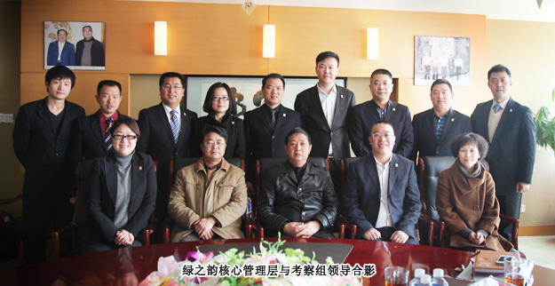 湖南省工商行政管理局經(jīng)檢總隊(duì)總隊(duì)長(zhǎng)毛愛(ài)倫一行蒞臨綠之韻集團(tuán)宣貫政策，指導(dǎo)企業(yè)規(guī)范經(jīng)營(yíng)
