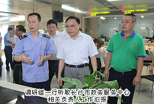 湖南省政協(xié)委員、省工商局（首批聘用）民主監(jiān)督員胡國安陪同湖南省政協(xié)黨組副書記、副主席武吉海一行考察調(diào)研
