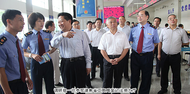 胡國安董事長陪同湖南省政協(xié)主席陳求發(fā)、省人民政府副省長盛茂林等赴湖南省工商局調(diào)研工作