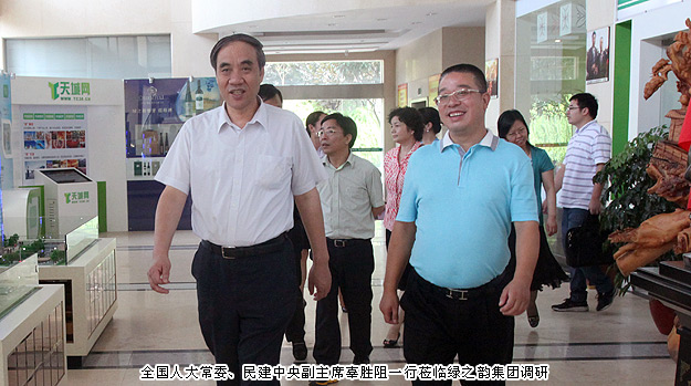 全國人大常委、全國人大財(cái)經(jīng)委員會(huì)副主任、民建中央副主席辜勝阻一行蒞臨綠之韻集團(tuán)調(diào)研指導(dǎo)