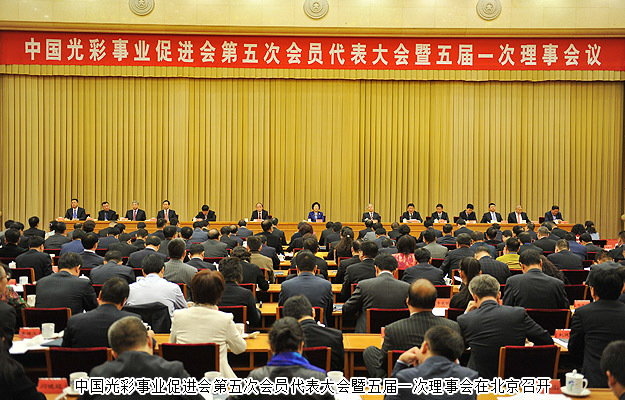 綠之韻集團(tuán)受邀出席中國光彩事業(yè)促進(jìn)會會員代表大會，并接受中共中央政治局常委、全國政協(xié)主席俞正聲親切接見