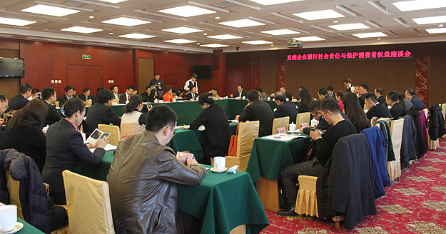 綠之韻集團(tuán)董事常務(wù)副總裁勞嘉出席“3?15直銷(xiāo)企業(yè)履行社會(huì)責(zé)任與保護(hù)消費(fèi)者權(quán)益”座談會(huì)