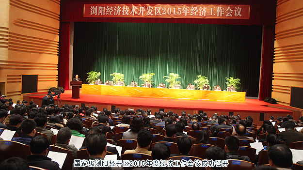 綠之韻集團(tuán)被國(guó)家級(jí)瀏陽(yáng)經(jīng)開(kāi)區(qū)管委會(huì)光榮授予“2014年度稅收貢獻(xiàn)獎(jiǎng)”等九項(xiàng)榮譽(yù)稱(chēng)號(hào)