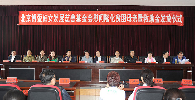 “關愛貧困母親，讓愛綻放”——中華慈善總會貧困母親救助綠之韻愛心行動走進河北承德隆化縣