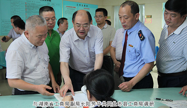 湖南省政協(xié)委員、省工商局特邀民主監(jiān)督員胡國安隨省政協(xié)調研小組赴郴州、永州調研“商事制度改革”