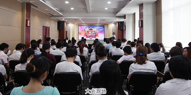 與“家”同行，閃耀年華——綠之韻集團2015年第二季度員工大會召開