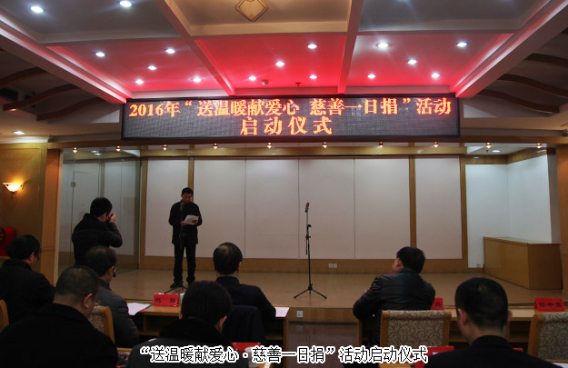 湖南省慈善總會(huì)“2016慈善一日捐”活動(dòng)啟動(dòng)，胡國(guó)安副會(huì)長(zhǎng)參與活動(dòng)并捐贈(zèng)