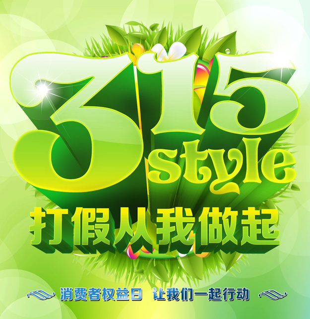 綠之韻集團(tuán)集中銷毀假冒偽劣商品，堅決維護(hù)企業(yè)和消費(fèi)者合法權(quán)益