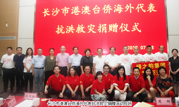長(zhǎng)沙市港澳臺(tái)僑海外代表救災(zāi)捐贈(zèng)活動(dòng)舉行，胡國(guó)安董事長(zhǎng)赴寧鄉(xiāng)支援災(zāi)后重建