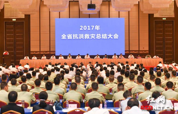 湖南省抗洪救災(zāi)總結(jié)大會召開，胡國安董事長獲評“全省抗洪救災(zāi)先進(jìn)個人”