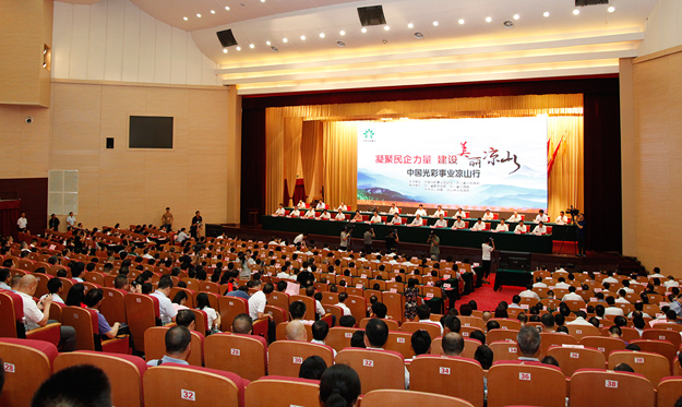 扶危濟(jì)困，照亮光彩——中國光彩事業(yè)促進(jìn)會理事胡國安受邀出席中國光彩事業(yè)涼山行活動