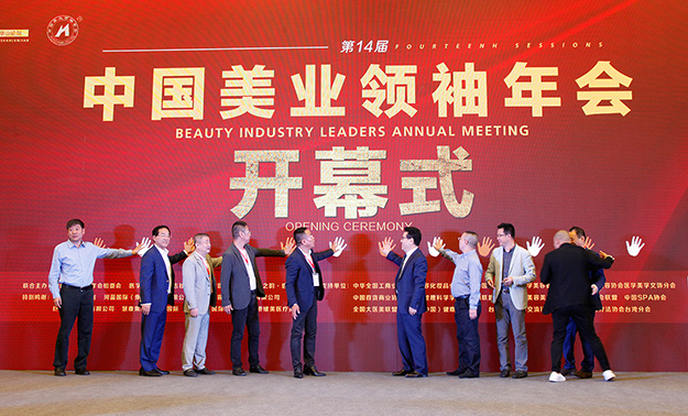 胡國安受邀出席第14屆中國美業(yè)領袖年會，縱論“大健康+美業(yè)”跨界融合