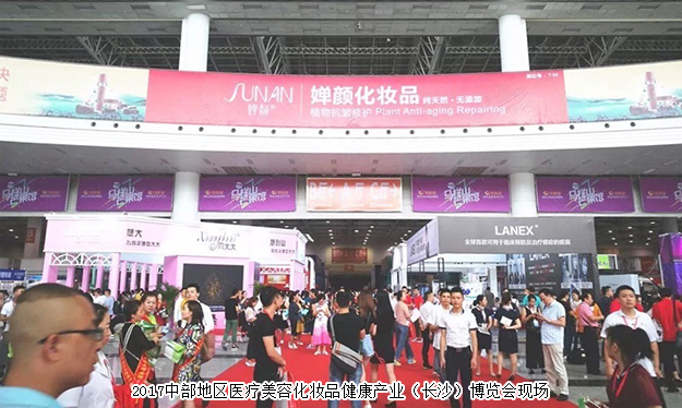 胡國安董事長出席2017中部地區(qū)醫(yī)療美容化妝品健康產(chǎn)業(yè)（長沙）博覽會，當選湖南省化妝品經(jīng)營行業(yè)協(xié)會常務副會長