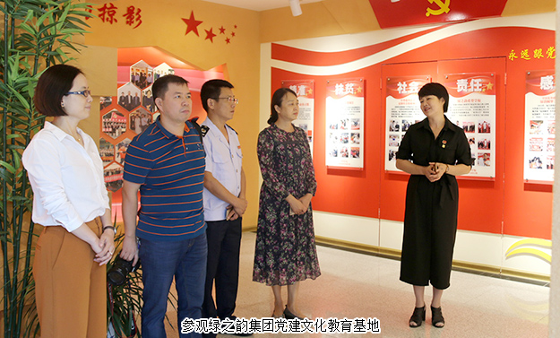 長沙市國稅局領導一行蒞臨綠之韻集團參觀，開展主題黨日交流活動