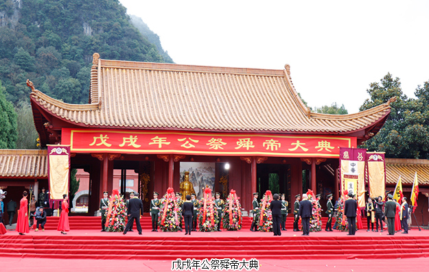 胡國安董事長受邀參加戊戌年公祭舜帝大典，為中華優(yōu)秀傳統(tǒng)文化的傳承蓄力