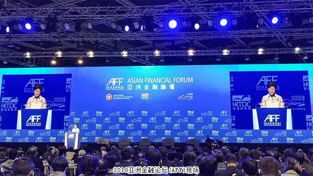 2018亞洲金融論壇(AFF)在香港舉行，綠之韻集團(tuán)董事長胡國安受邀出席
