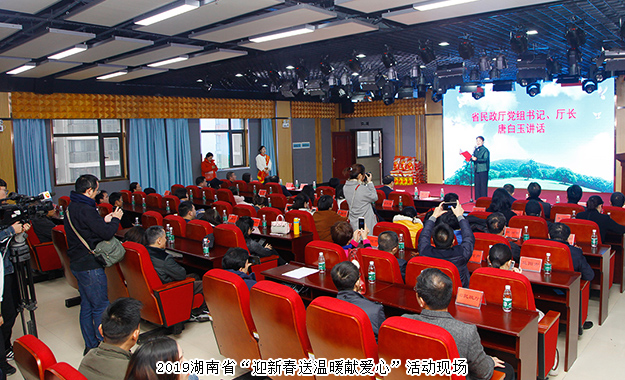 湖南省“迎新春送溫暖獻(xiàn)愛心”活動(dòng)舉行，綠之韻集團(tuán)善捐300萬愛心款物助力脫貧攻堅(jiān)