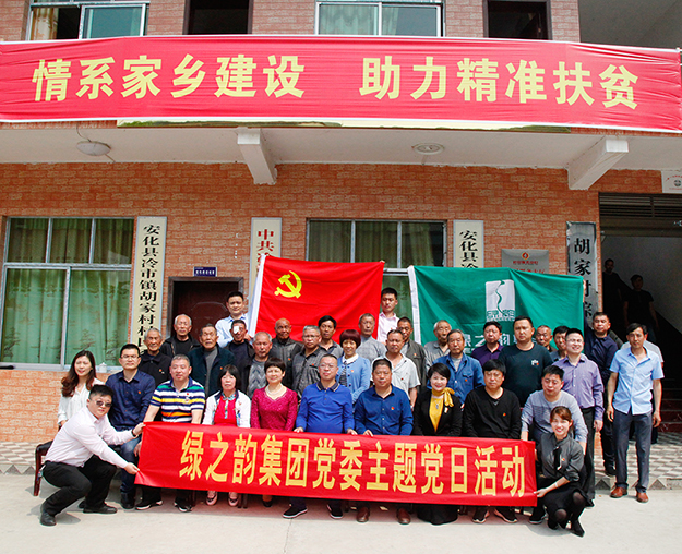 情系家鄉(xiāng)，愛心幫扶——胡國安董事長善捐60萬助力家鄉(xiāng)建設(shè)