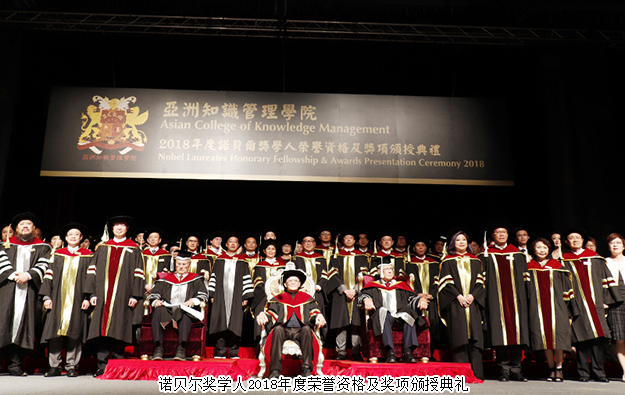 諾貝爾獎學人2018年度榮譽資格及獎項頒授典禮舉行，胡國安董事長獲頒林肯大學榮譽管理博士