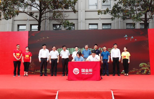 綠之韻集團(tuán)二支部與湖南國金所支部結(jié)對共建，互幫互學(xué)共發(fā)展