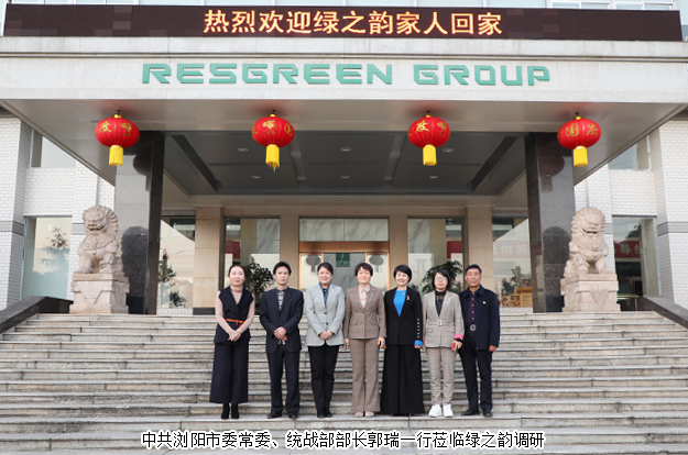 中共瀏陽市委常委、統(tǒng)戰(zhàn)部部長郭瑞一行蒞臨綠之韻調(diào)研