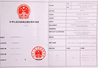綠之韻榮獲國家商務部頒發(fā)的第26張直銷經(jīng)營許可證