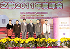 新起點(diǎn) 新希望 新超越——綠之韻2011年度峰會(huì)隆重召開(kāi)