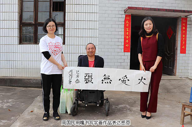 綠之韻公益基金會(huì)愛心回訪四肢缺失的殘疾“畫家”周國(guó)民