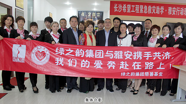 心系震區(qū)學(xué)子，綠之韻集團(tuán)向長沙市青少年基金會(huì)捐款100萬元